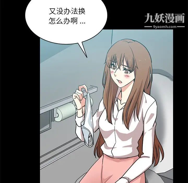 危险纯友谊，第14話，第 28 页