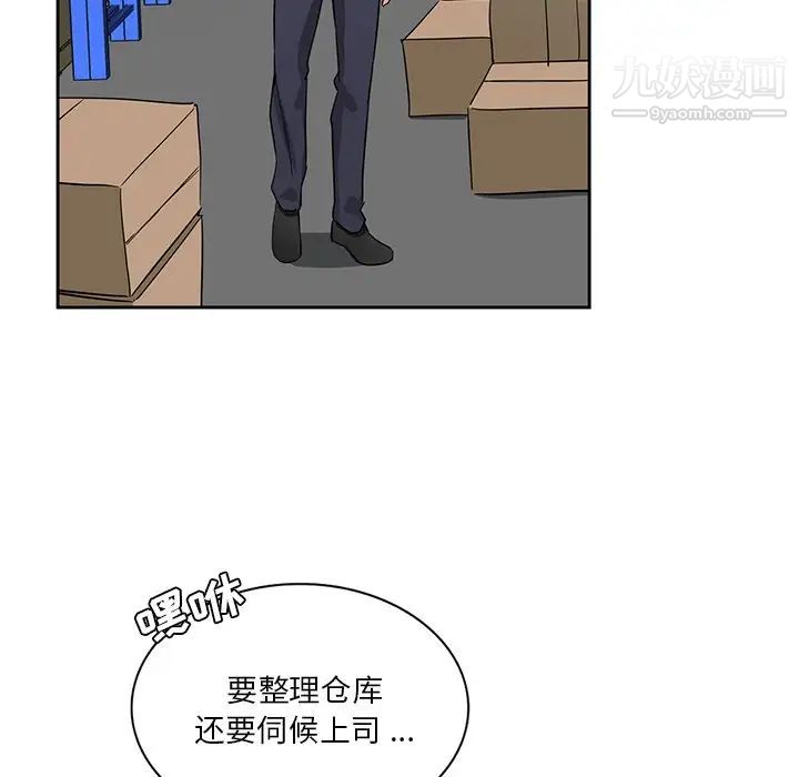 危险纯友谊，第15話，第 40 页