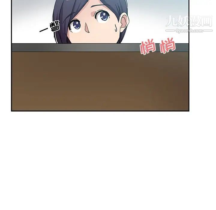危险纯友谊，第15話，第 52 页