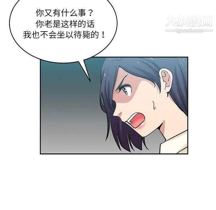 危险纯友谊，第15話，第 60 页