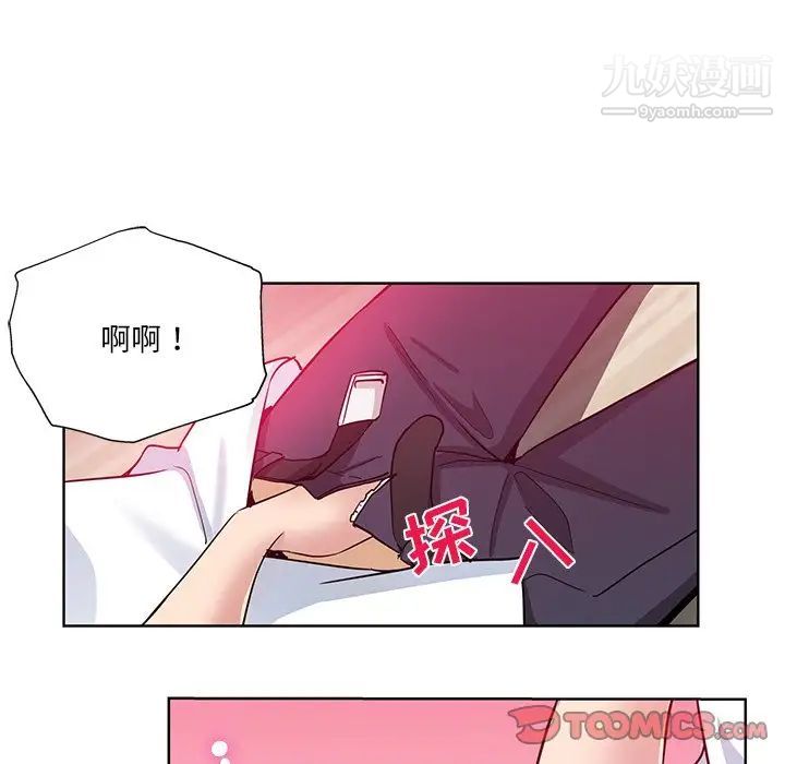危险纯友谊，第16話，第 44 页