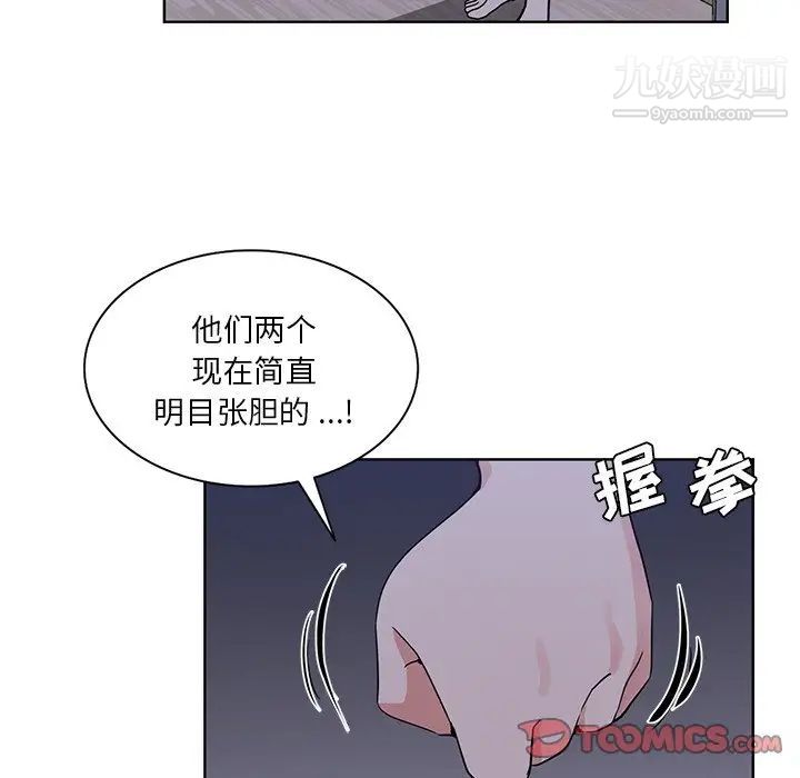 危险纯友谊，第16話，第 84 页