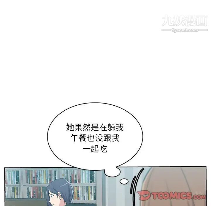 危险纯友谊，第16話，第 22 页