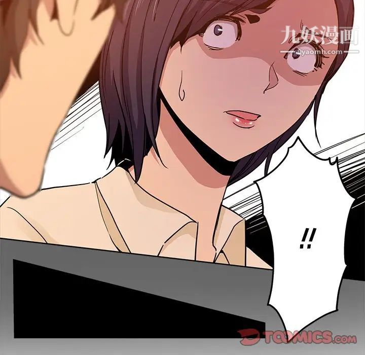 危险纯友谊，第16話，第 64 页