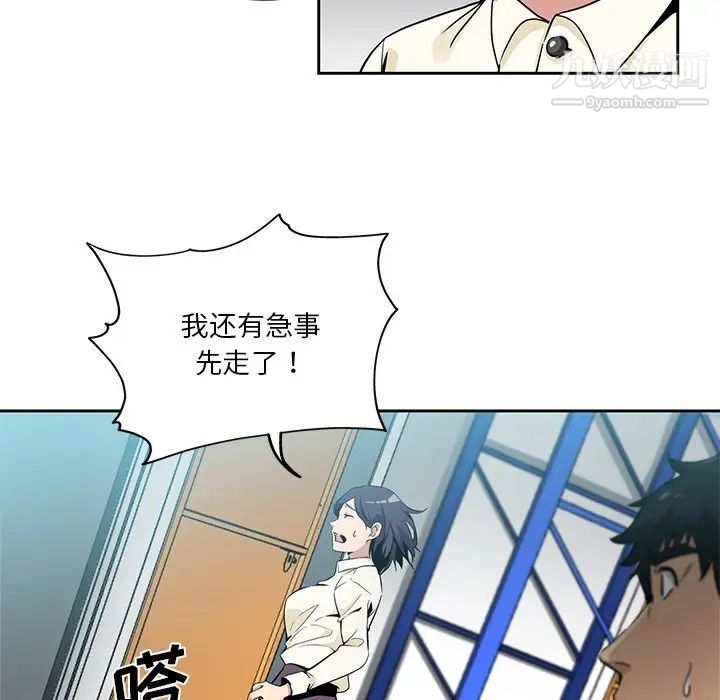 危险纯友谊，第16話，第 15 页