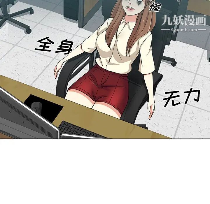 危险纯友谊，第17話，第 34 页
