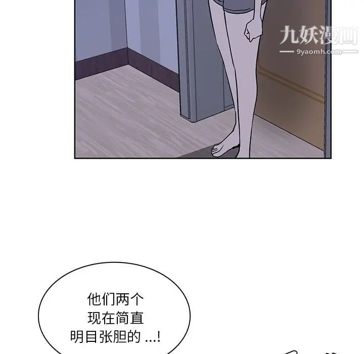 危险纯友谊，第17話，第 5 页