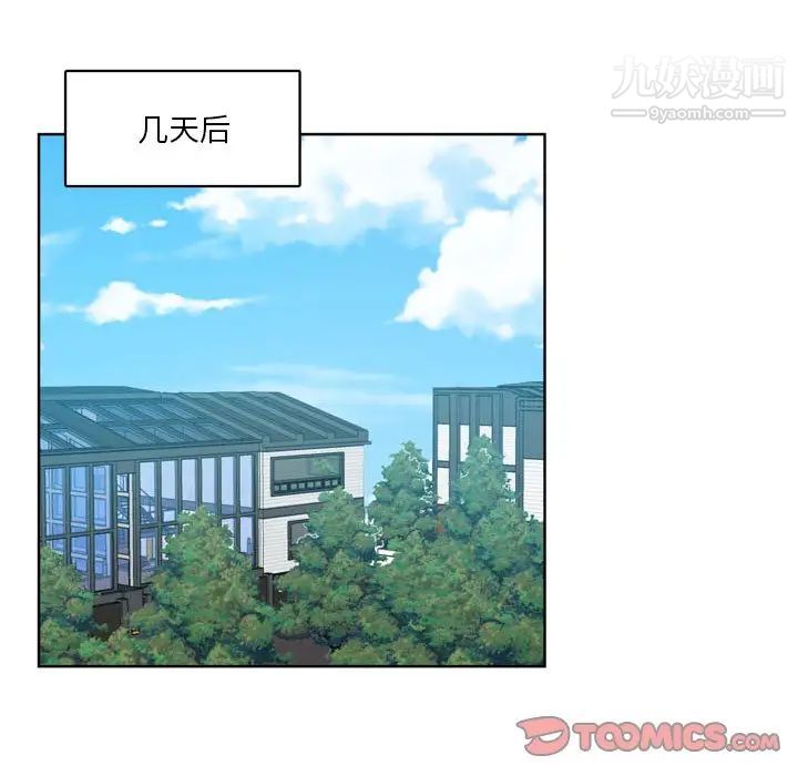 危险纯友谊，第17話，第 44 页