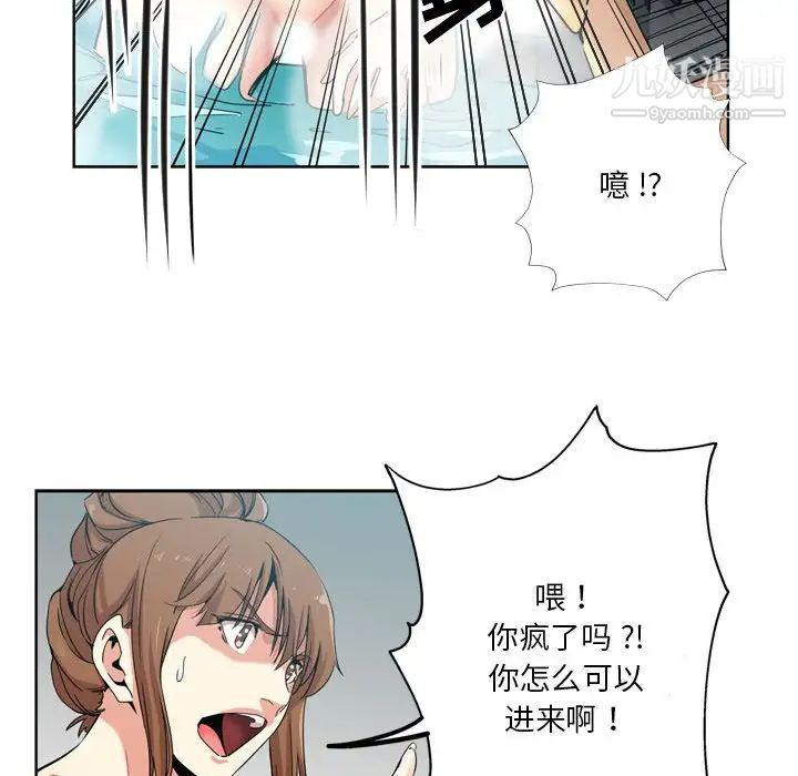 危险纯友谊，第17話，第 69 页
