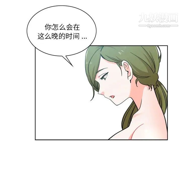 危险纯友谊，第17話，第 84 页
