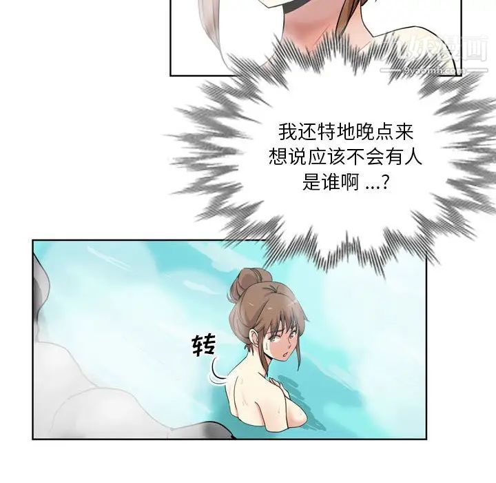 危险纯友谊，第17話，第 65 页