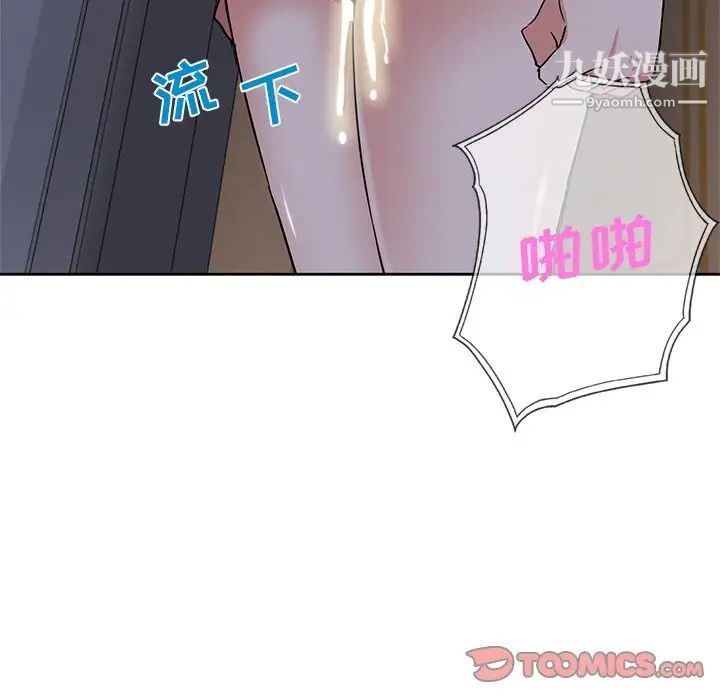 危险纯友谊，第17話，第 8 页