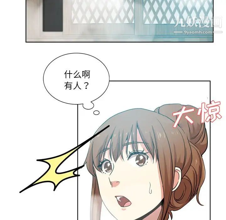 危险纯友谊，第17話，第 64 页