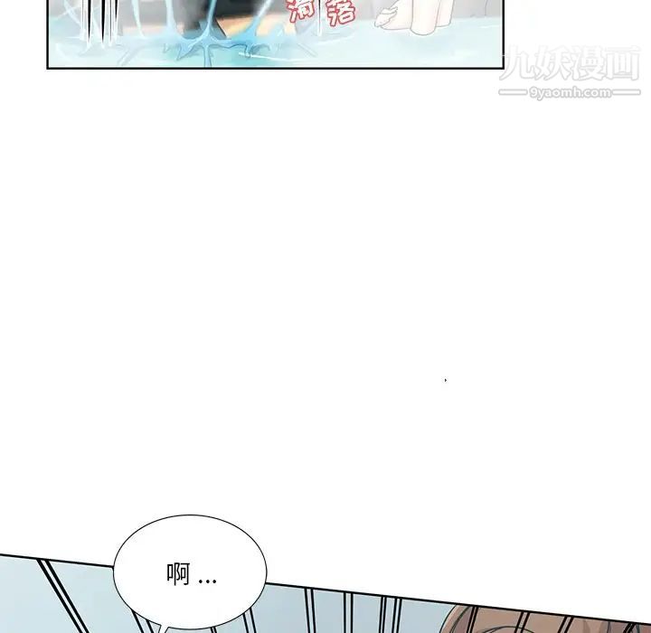 危险纯友谊，第18話，第 34 页