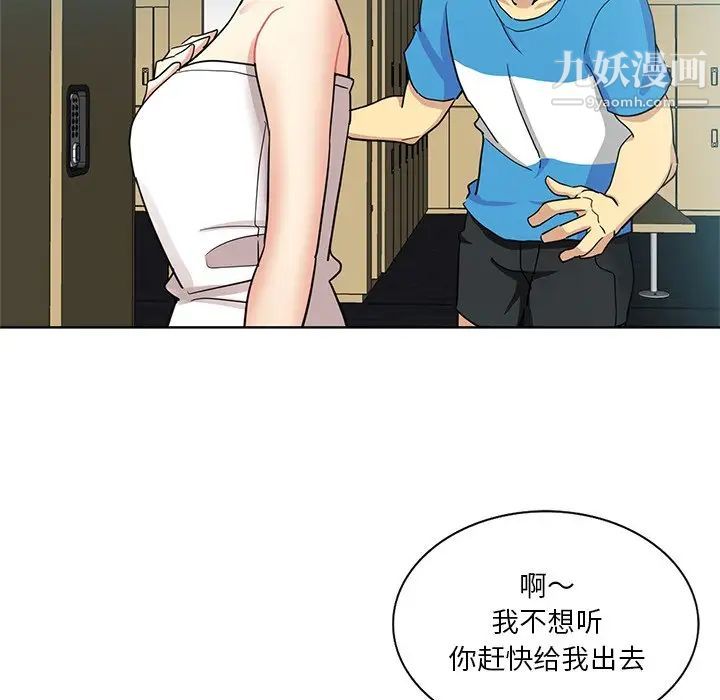 危险纯友谊，第18話，第 49 页