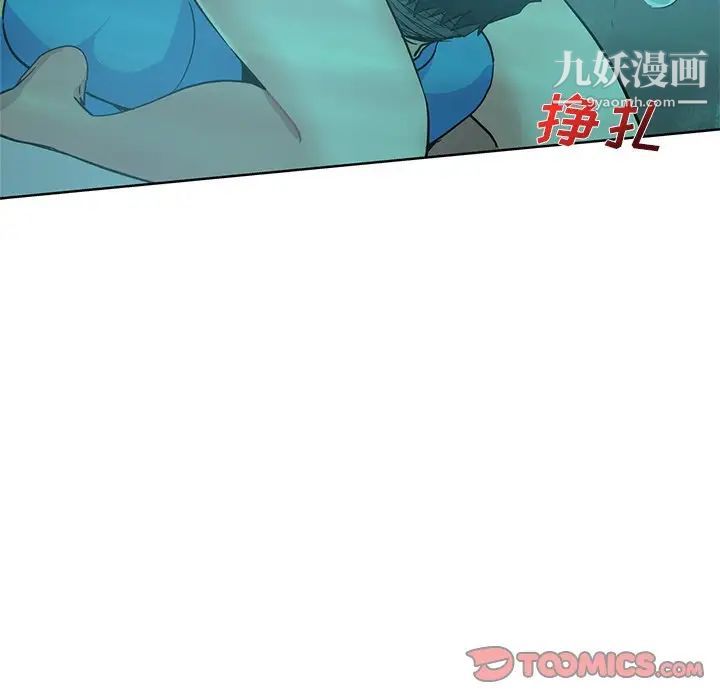 危险纯友谊，第18話，第 8 页