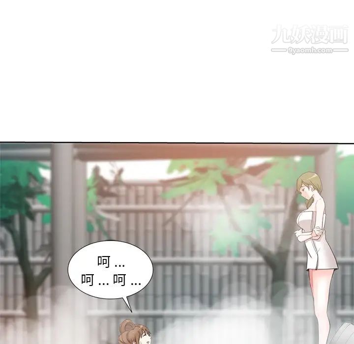 危险纯友谊，第18話，第 12 页