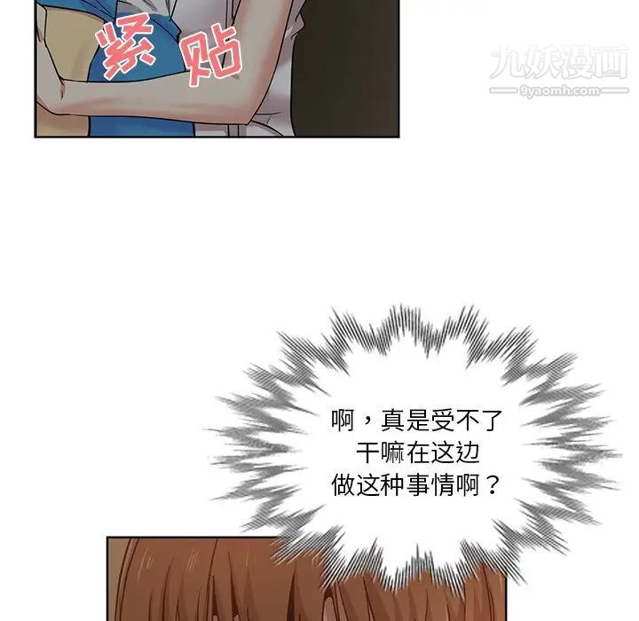 危险纯友谊，第18話，第 64 页