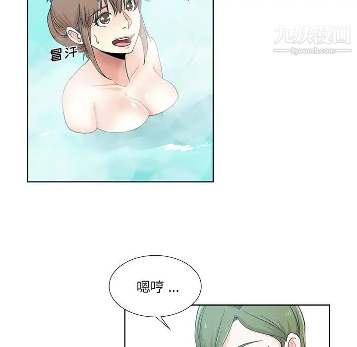 危险纯友谊，第18話，第 15 页