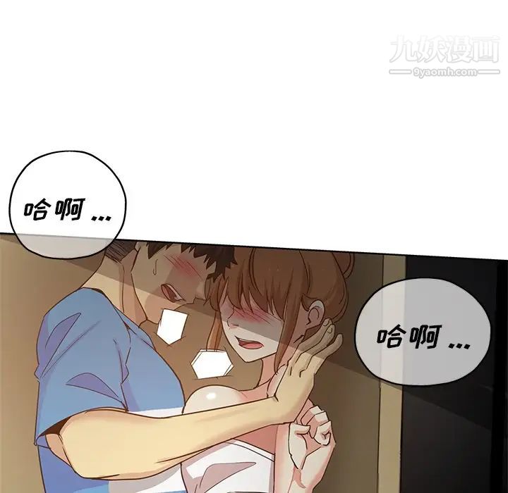 危险纯友谊，第19話，第 34 页