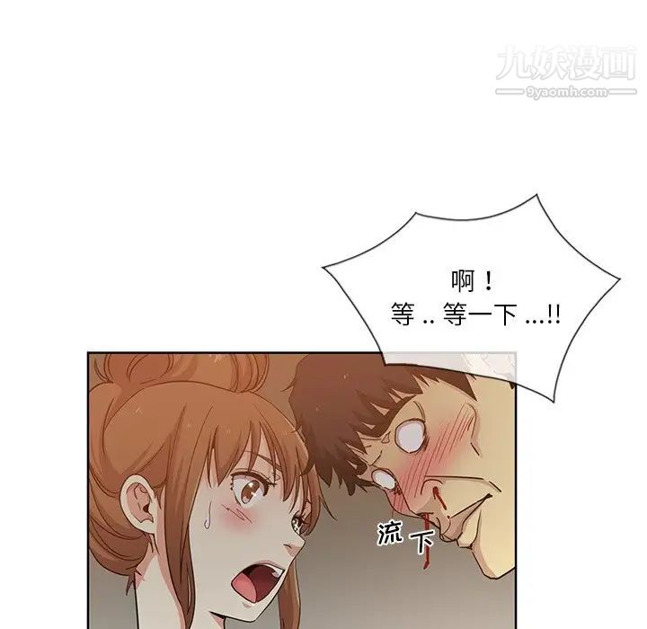 危险纯友谊，第19話，第 21 页