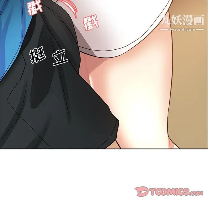 危险纯友谊，第19話，第 8 页