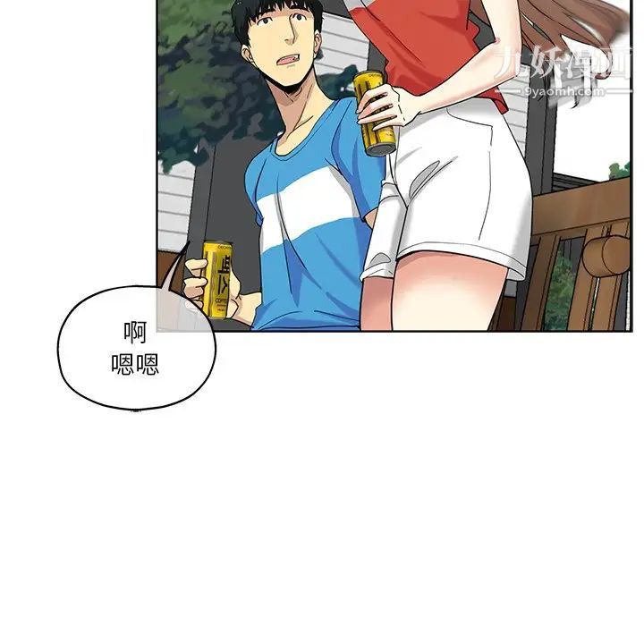 危险纯友谊，第19話，第 77 页