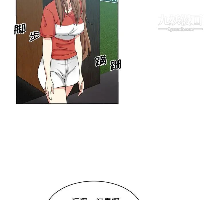 危险纯友谊，第19話，第 64 页