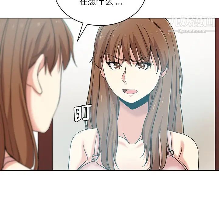 危险纯友谊，第20話，第 69 页