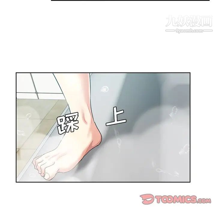 危险纯友谊，第20話，第 22 页