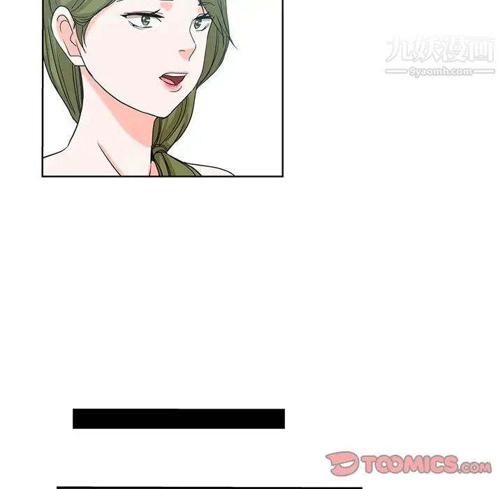 危险纯友谊，第20話，第 64 页