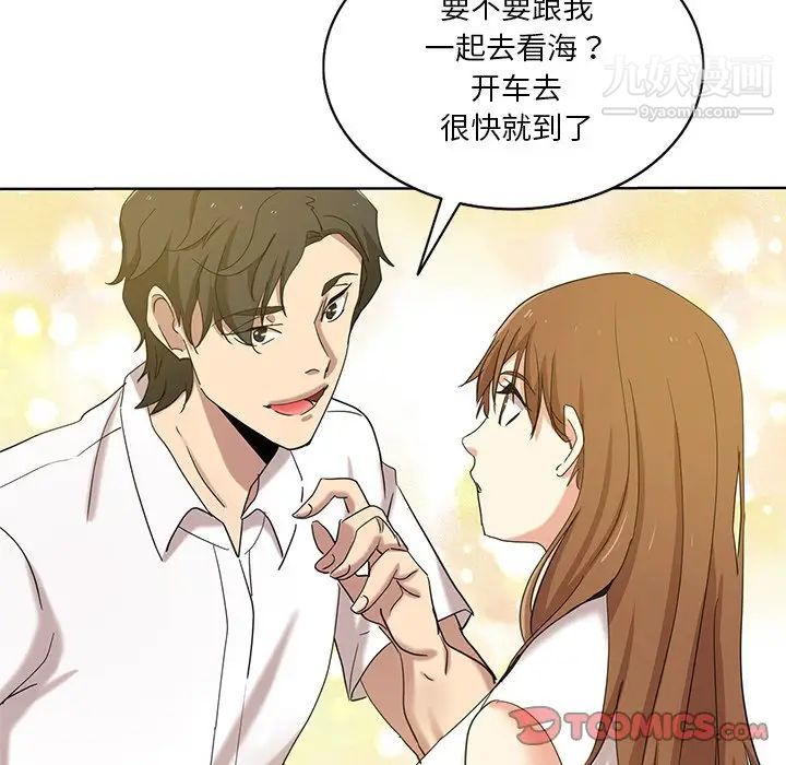 危险纯友谊，第21話，第 44 页