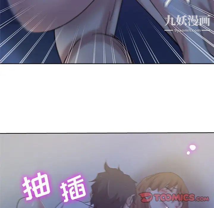 危险纯友谊，第21話，第 84 页