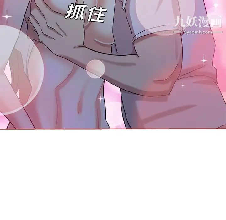 危险纯友谊，第21話，第 65 页
