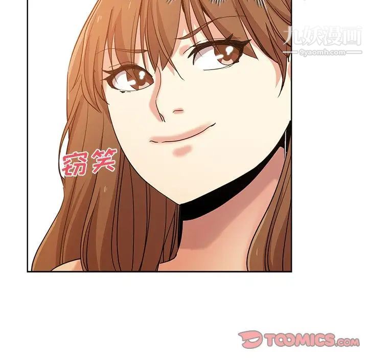 危险纯友谊，第21話，第 8 页