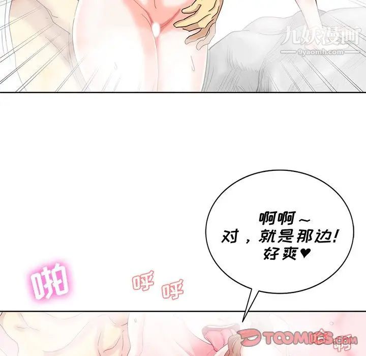 危险纯友谊，第21話，第 22 页