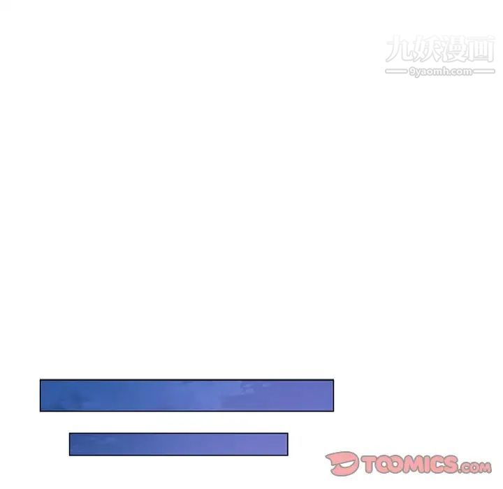 危险纯友谊，第21話，第 52 页