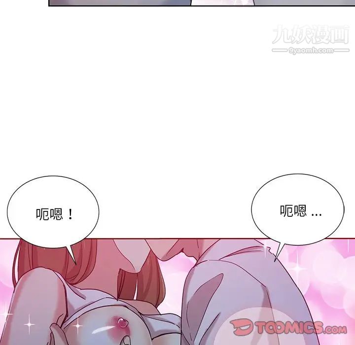 危险纯友谊，第21話，第 64 页