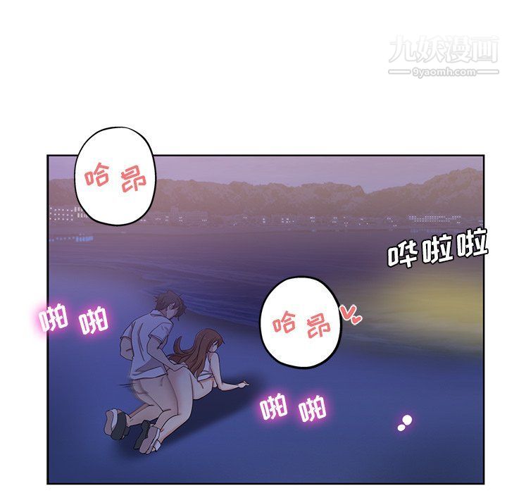 危险纯友谊，第22話，第 69 页