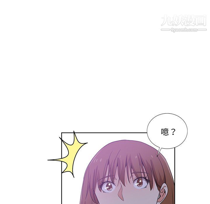 危险纯友谊，第22話，第 84 页