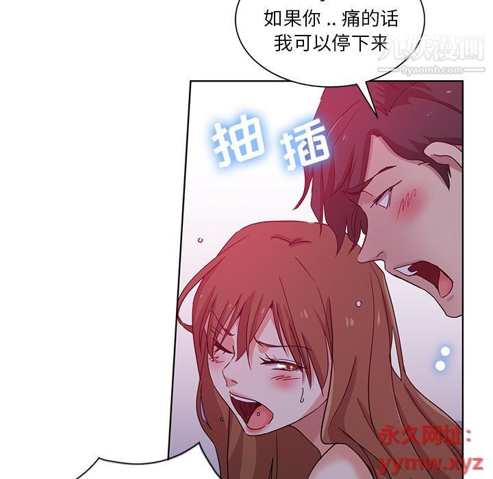 危险纯友谊，第22話，第 65 页