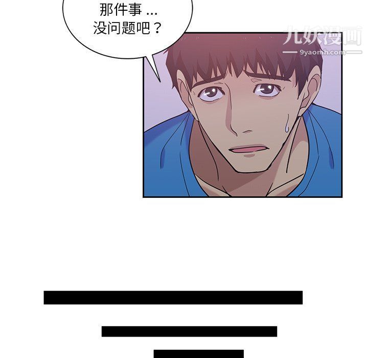 危险纯友谊，第22話，第 28 页