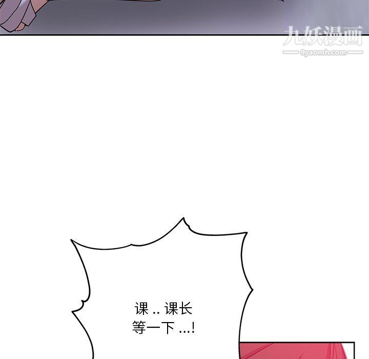 危险纯友谊，第22話，第 60 页