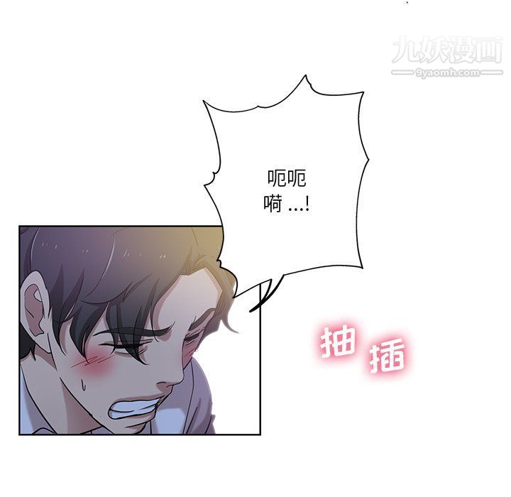 危险纯友谊，第22話，第 15 页