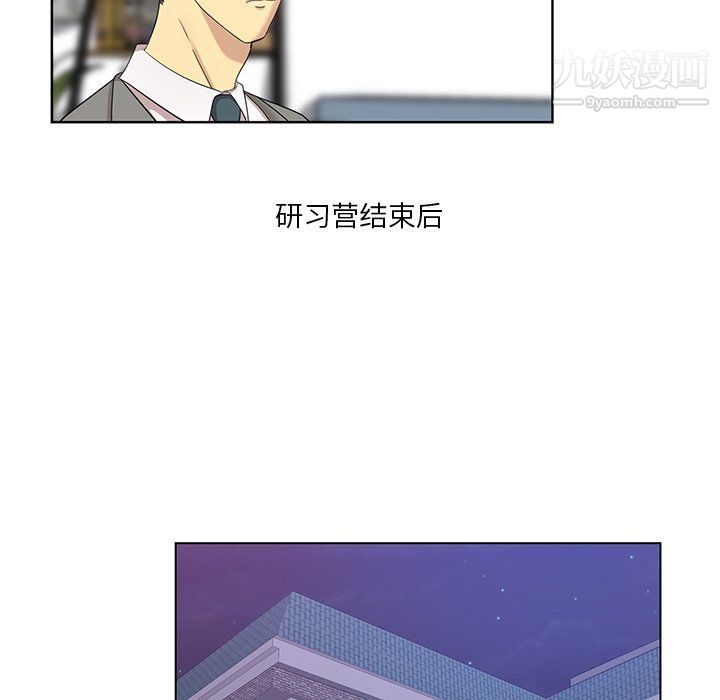 危险纯友谊，第23話，第 34 页