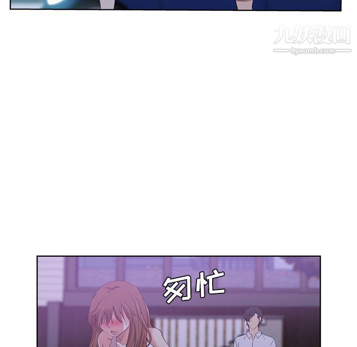 危险纯友谊，第23話，第 5 页