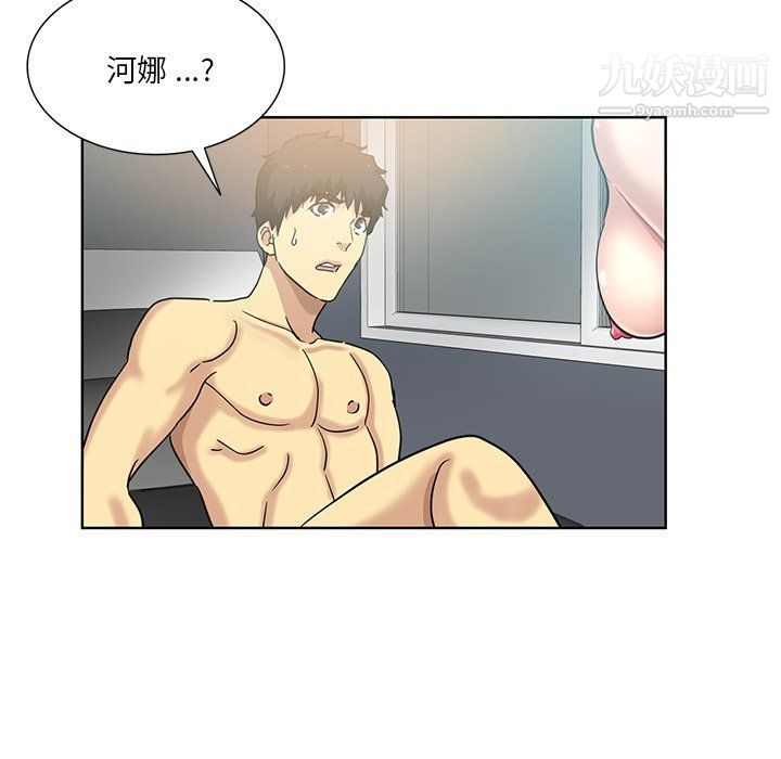 危险纯友谊，第23話，第 49 页