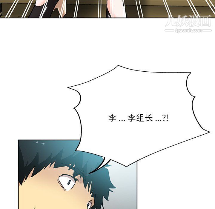 危险纯友谊，第23話，第 84 页