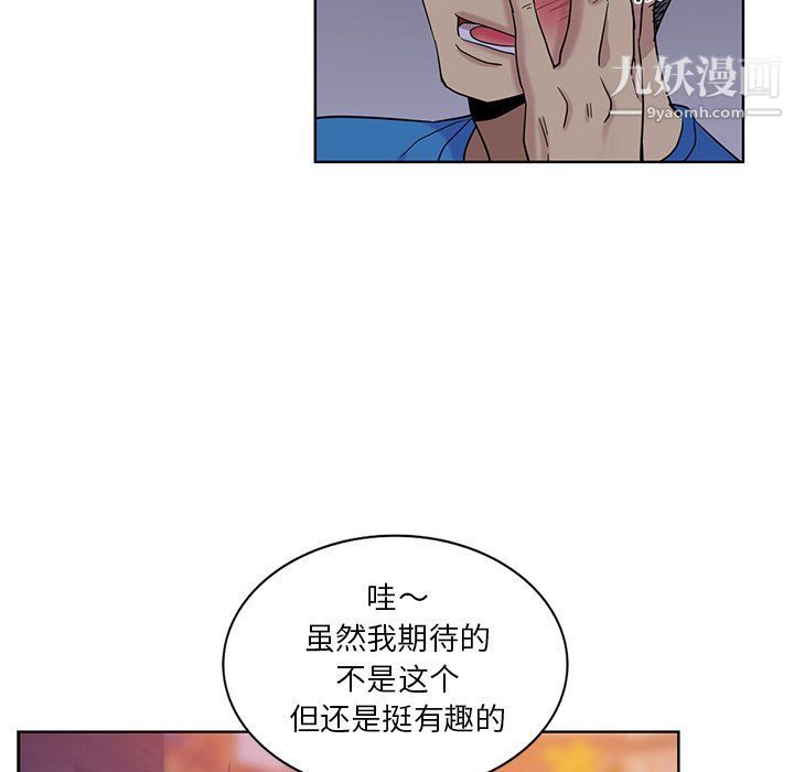 危险纯友谊，第23話，第 21 页
