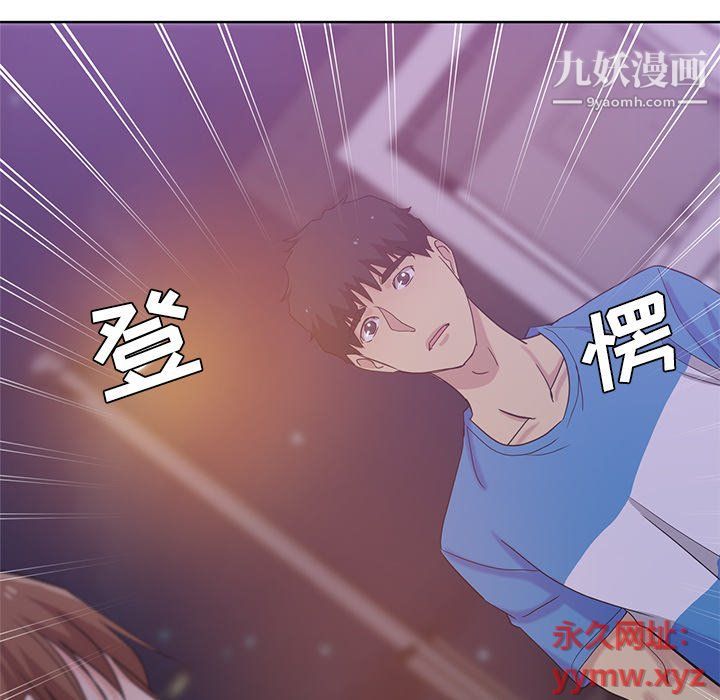 危险纯友谊，第23話，第 8 页